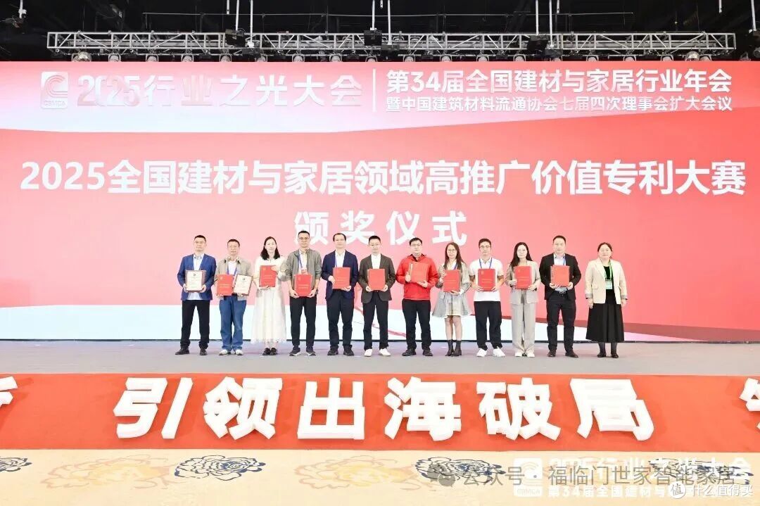 荣耀满载!福临门恒温门窗以卓越成就闪耀2025行业盛会