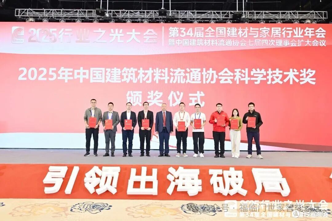 荣耀满载!福临门恒温门窗以卓越成就闪耀2025行业盛会