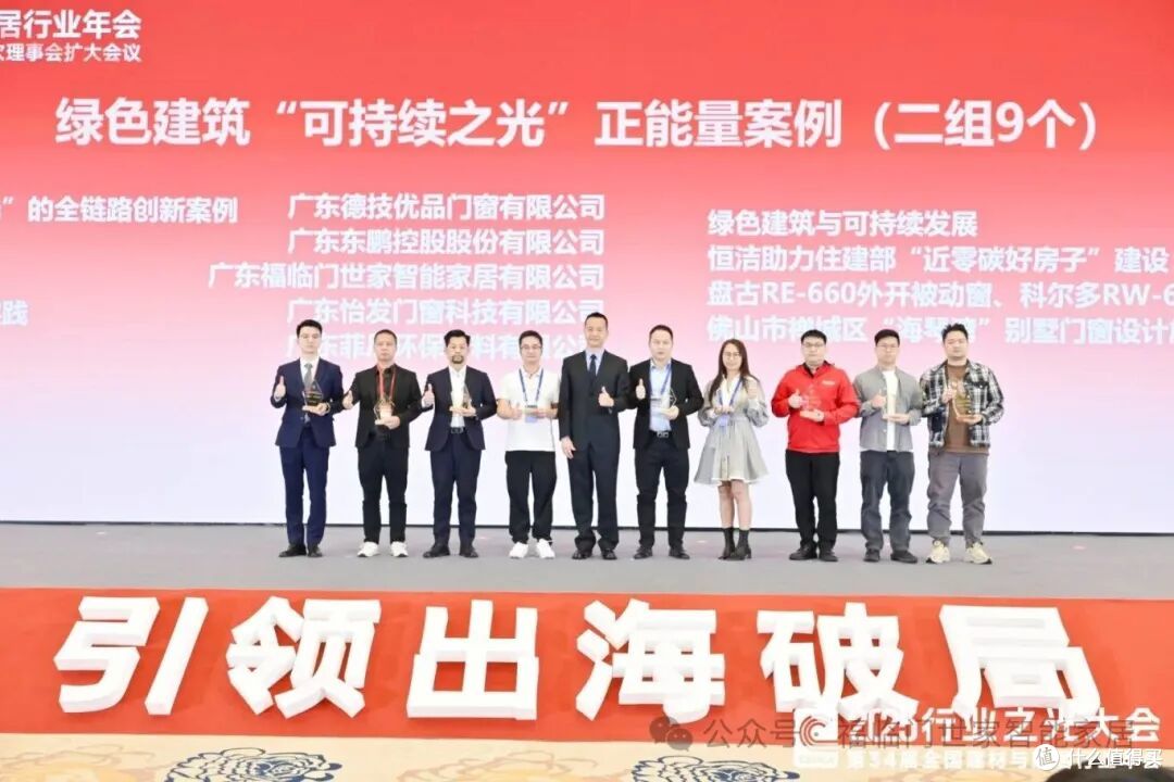 荣耀满载!福临门恒温门窗以卓越成就闪耀2025行业盛会