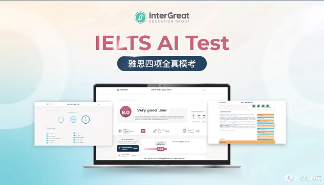2025雅思学习平台排名推荐|AI 智能测评 + 真题模考,谁值得选?