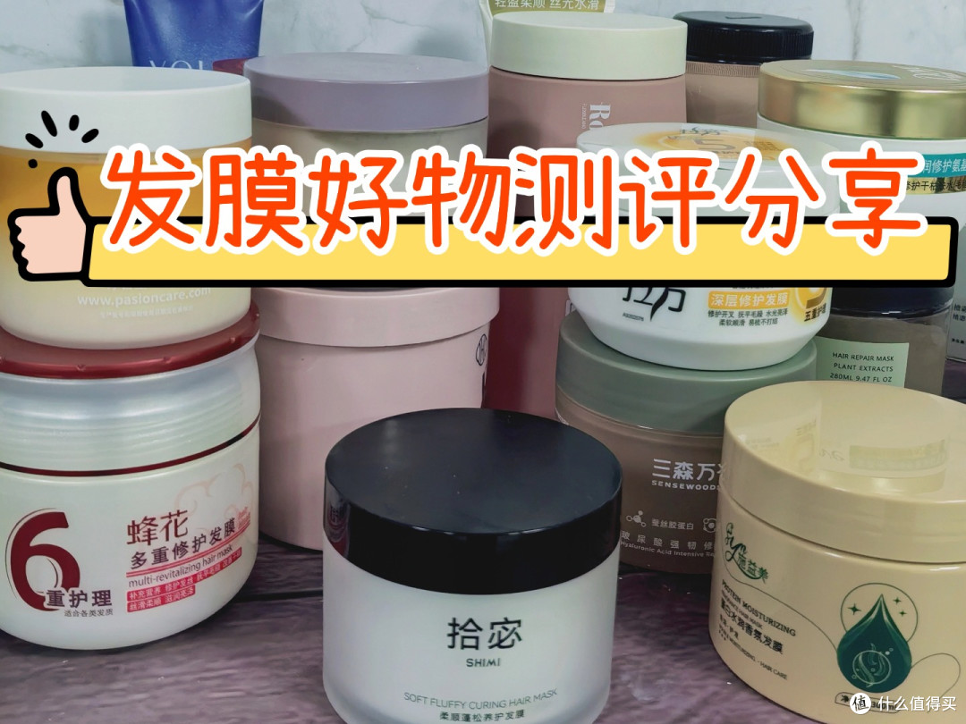 发膜推荐改善干枯毛躁?细软塌发质救急