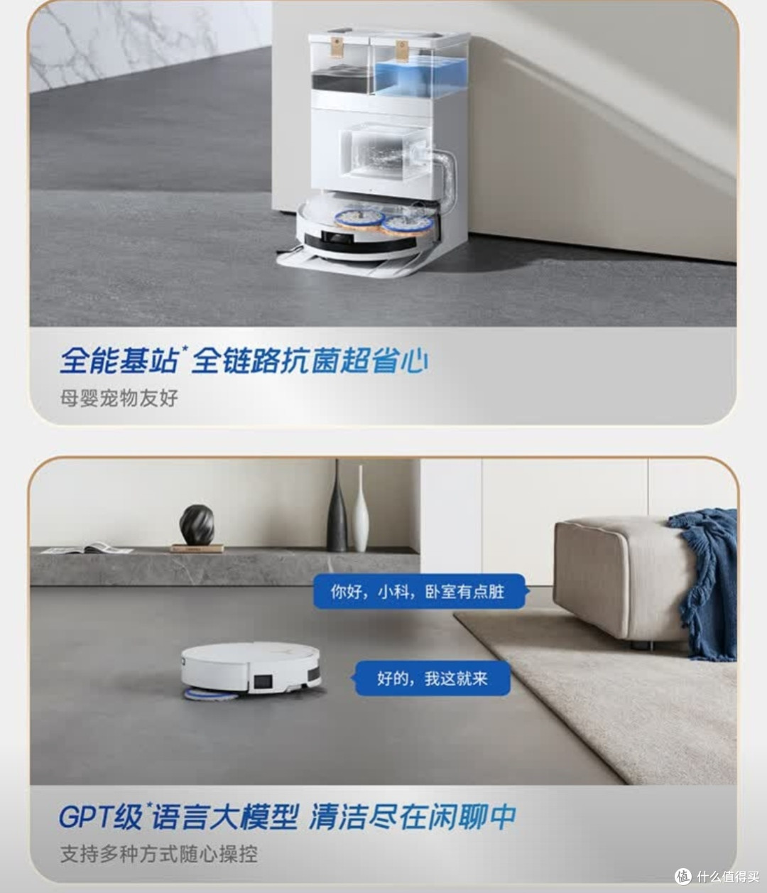 科沃斯T50 MAX水箱版深度清洁体验