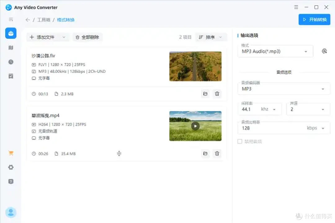 2025工具优选，怎样提取视频中的音频？9个方法强烈推荐