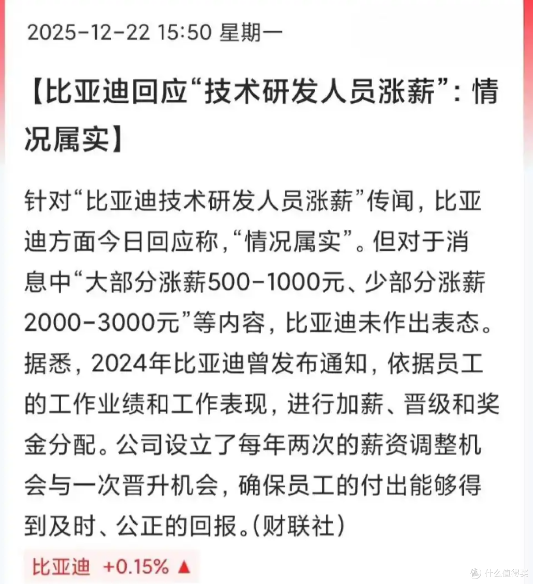 全民涨工资动真格了,比亚迪带头涨4500元,31省最低工资全上调!