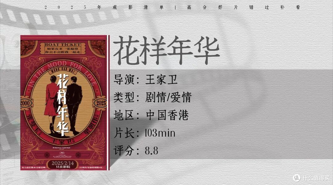 告别片荒!2025年10部高分影片盘点,每一部都值得二刷