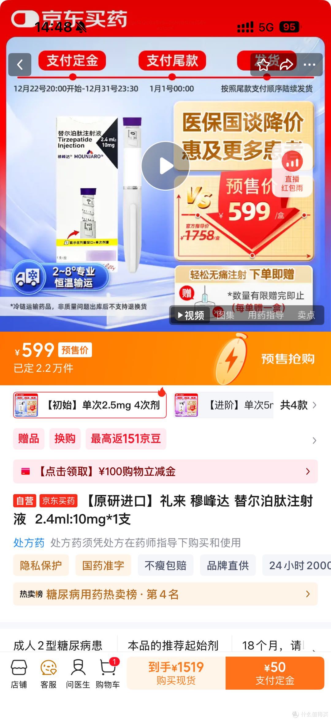 “减肥神药”纳入医保，26年1月1日起大幅降价！