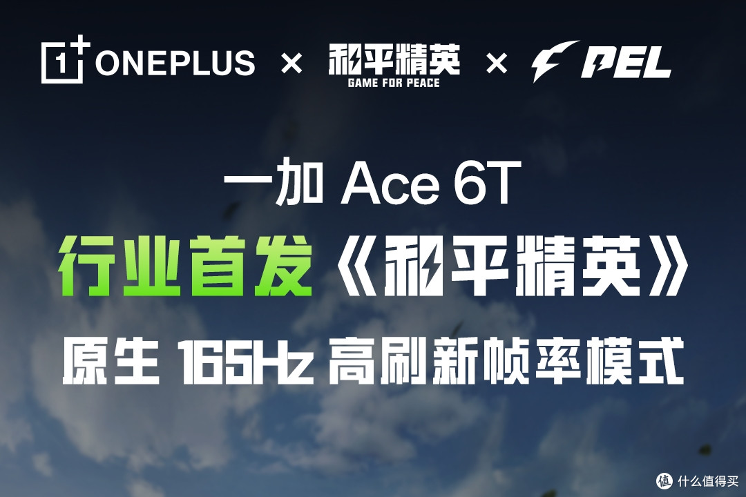 内存大涨价,年末换机要趁早——一加Ace6T领衔三款闭眼入手机
