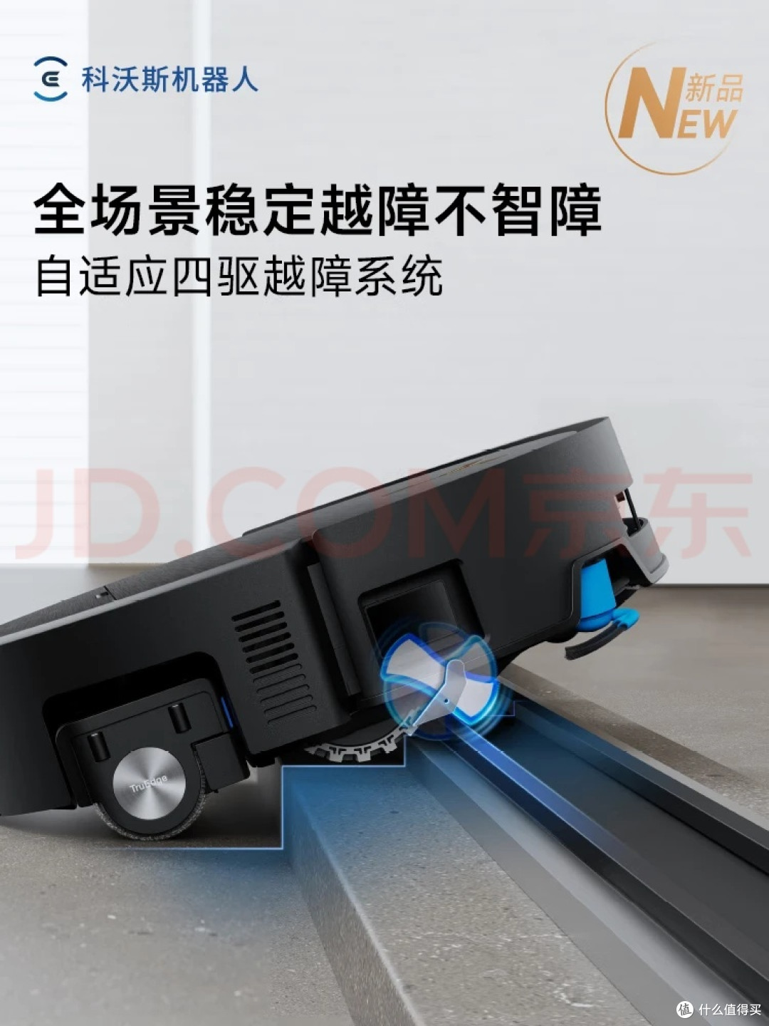 跳出参数陷阱:科沃斯X9S PRO黑金水箱版,让清洁回归生活本质