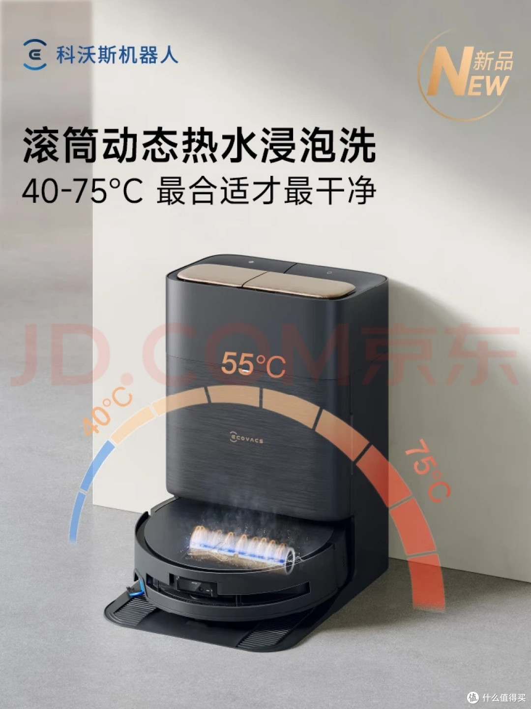 跳出参数陷阱:科沃斯X9S PRO黑金水箱版,让清洁回归生活本质