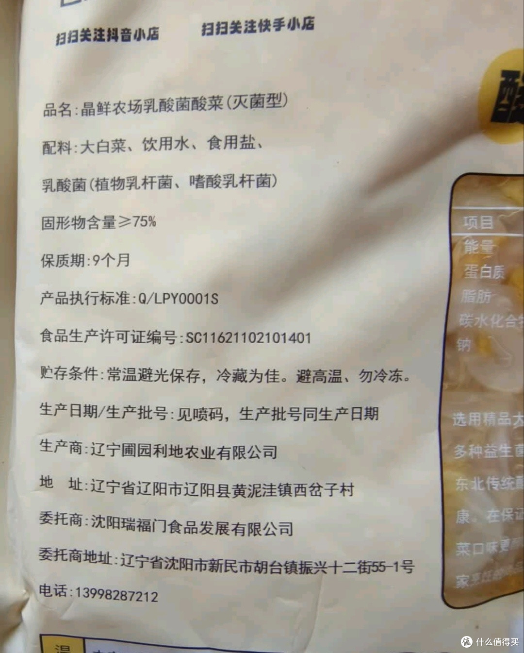冬日暖锅灵魂!晶鲜农场东北黄芯酸菜太绝了