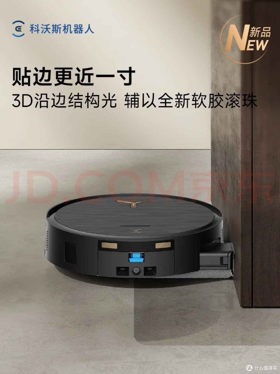 跳出参数陷阱:科沃斯X9S PRO黑金水箱版,让清洁回归生活本质