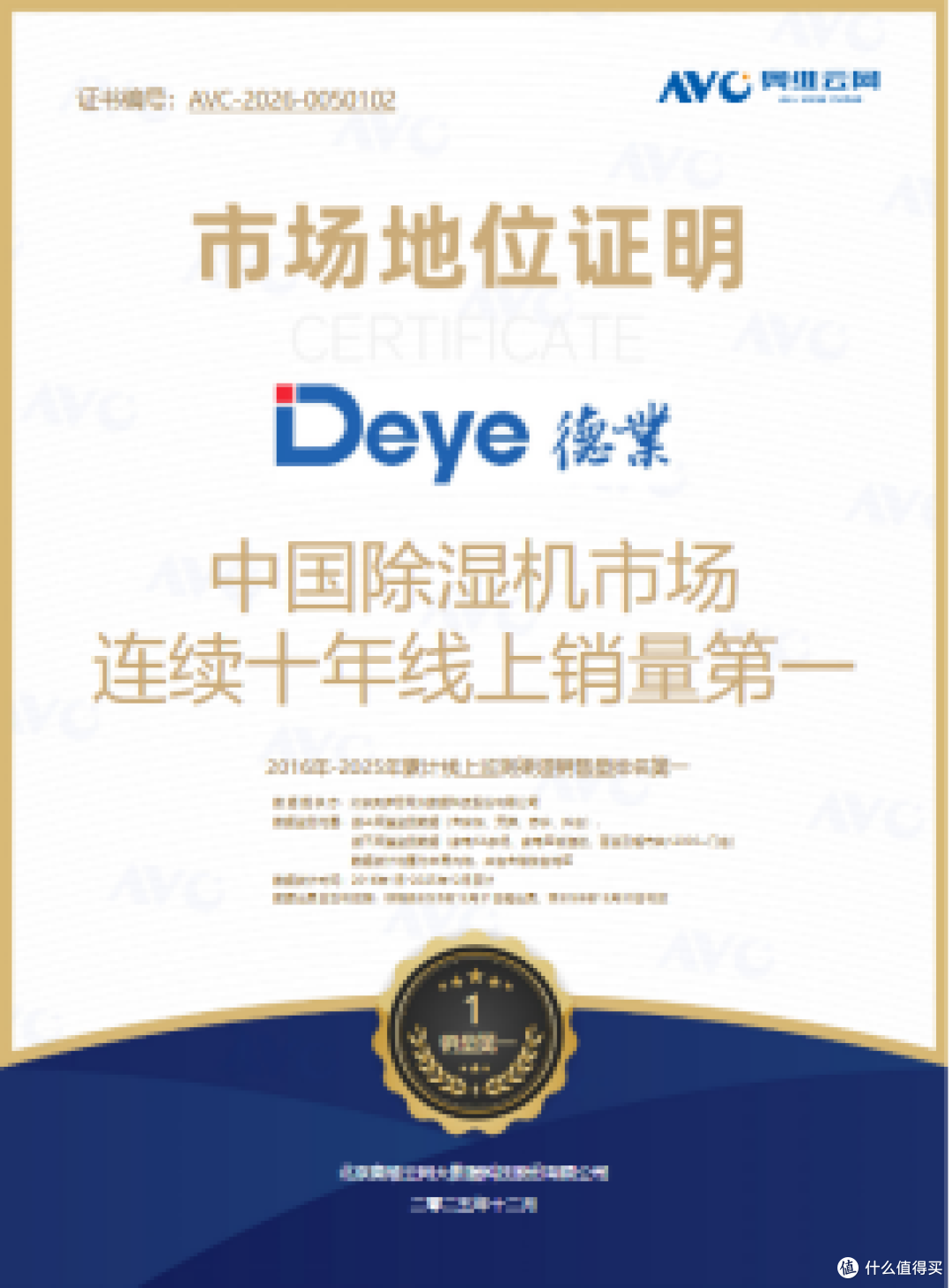 德业是除湿机行业头部品牌吗?