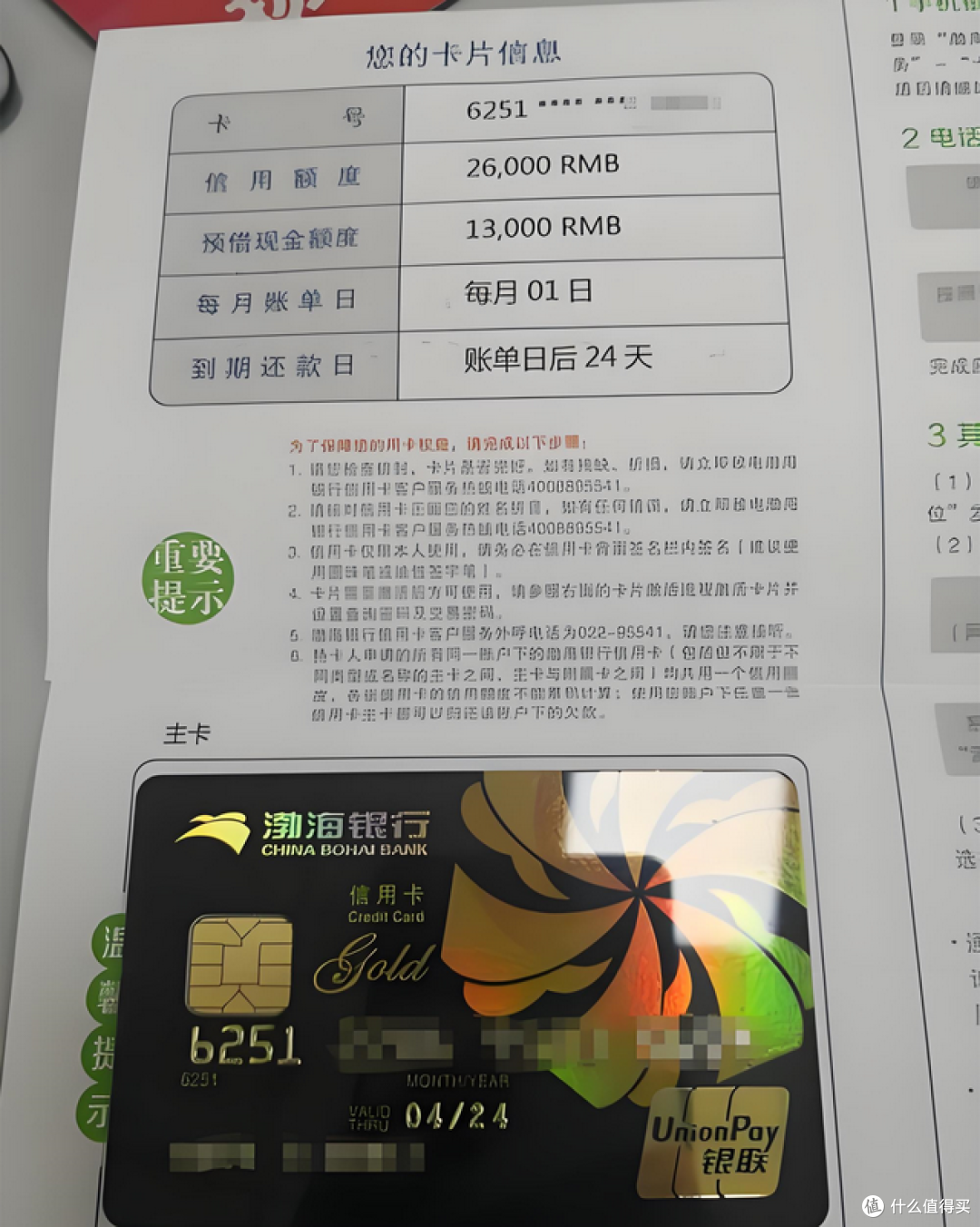 大放水?22行成功上车地方性银行信用卡!