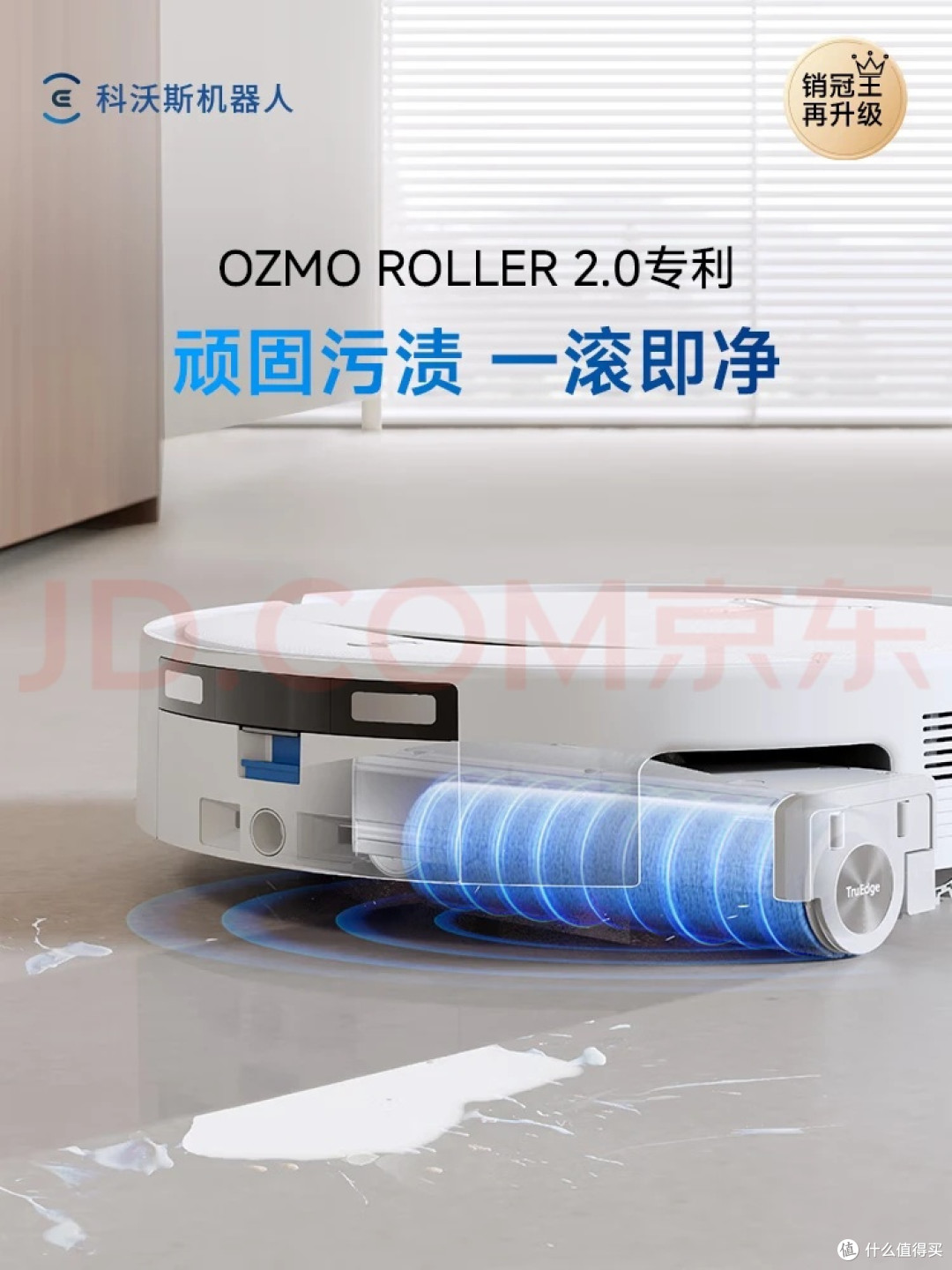 科沃斯T80S上下水版：国家补贴加持下的清洁革命重新定义家务自由