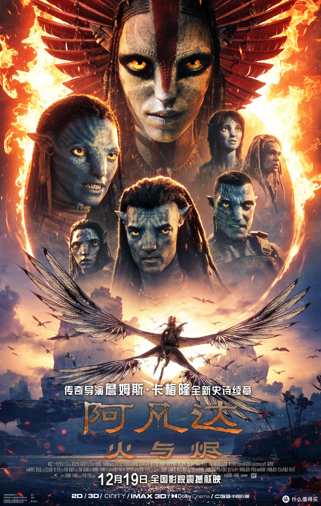 阿凡达3:绮丽梦境的超凡视效体验