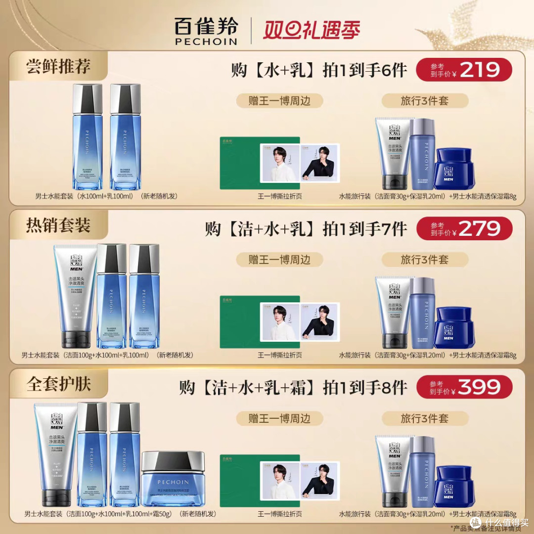 天猫爆料