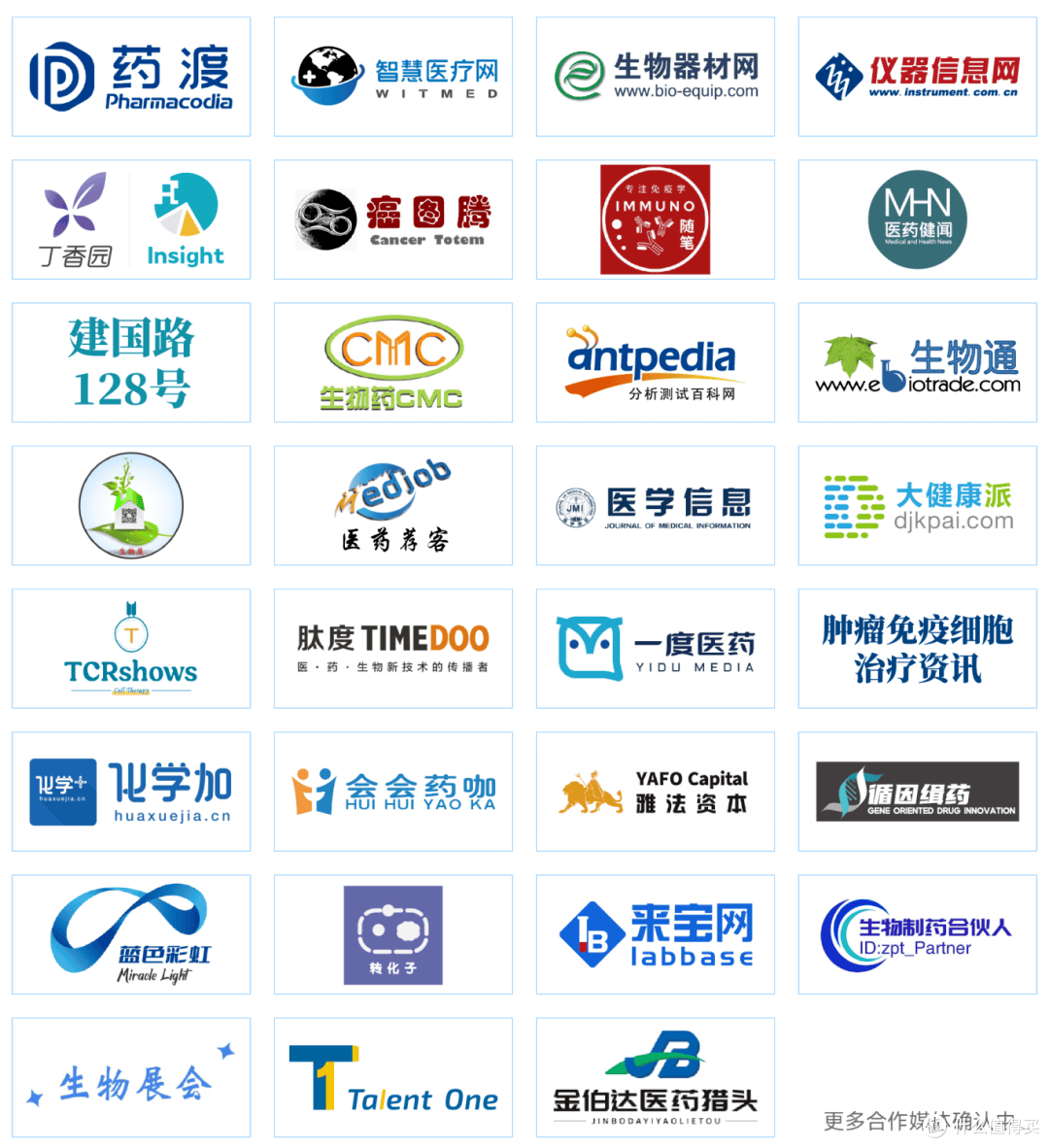 BPI成都最新议程发布：院士/华西/四川药检/荣昌/齐鲁/海思科等
