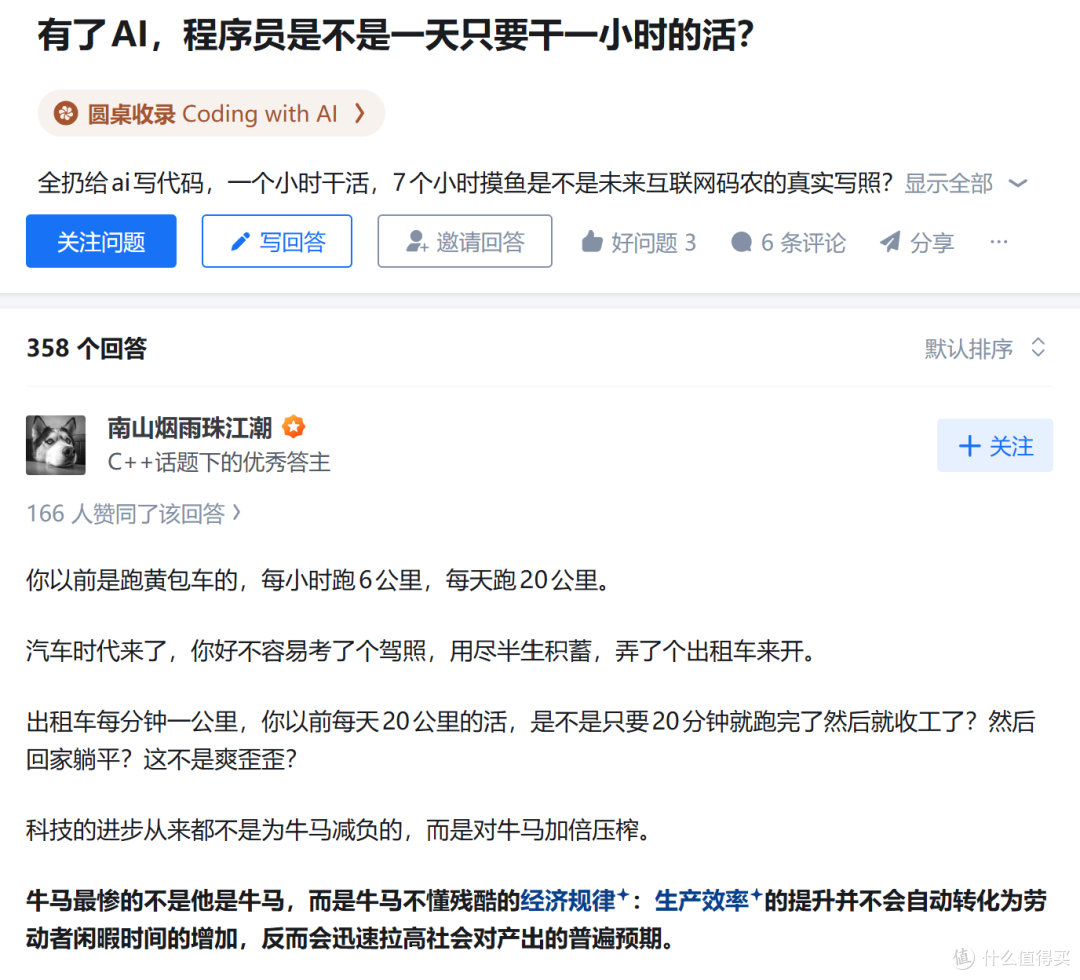 寻觅意义:一个人到了四十岁还不相信命,此人悟性太差
