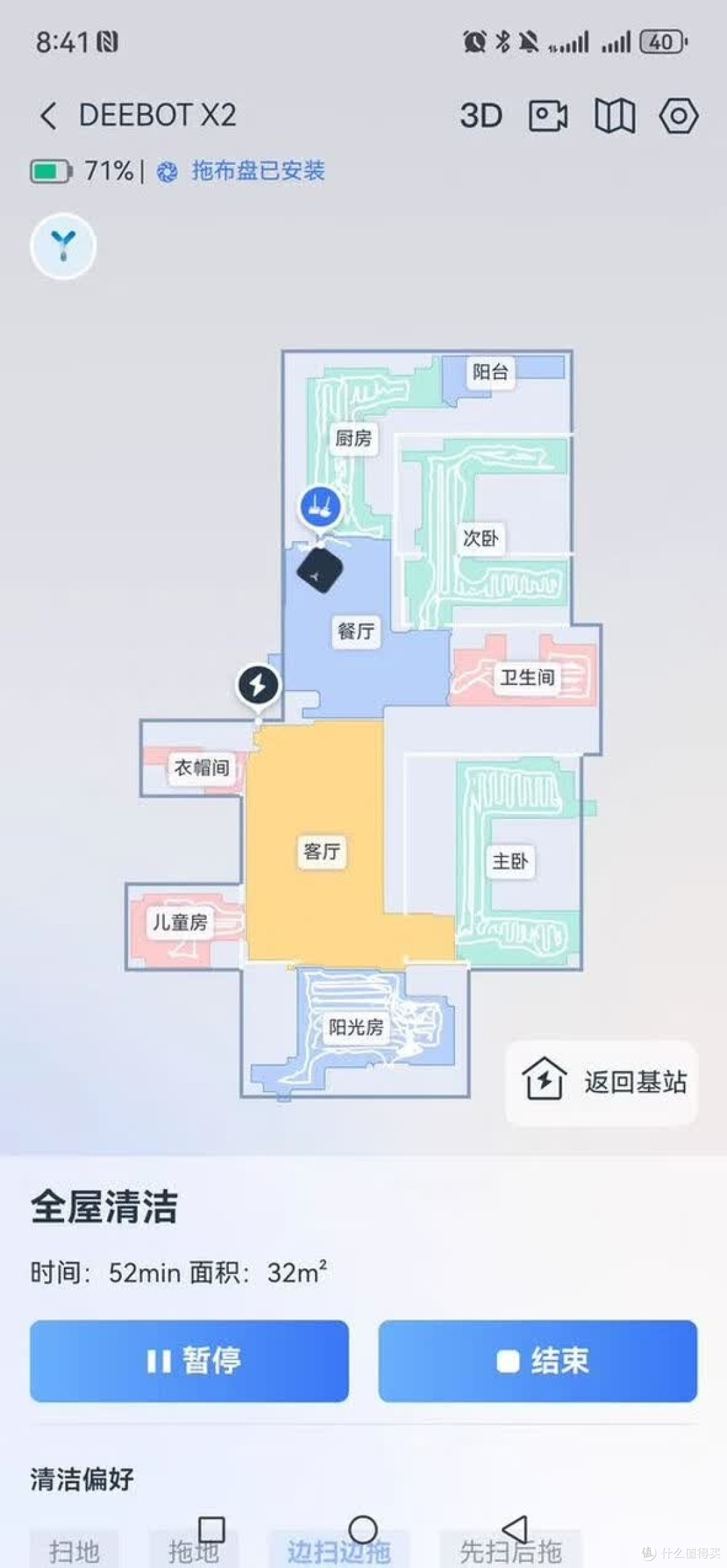 科沃斯X2扫拖一体自动清洗