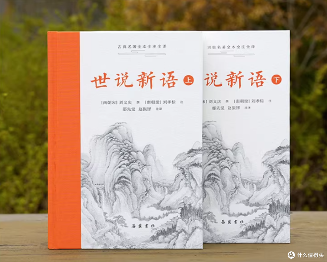 《世说新语》为何成为跨越千年的国民读本?