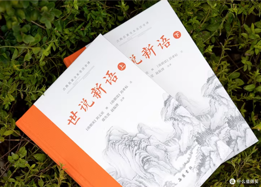 《世说新语》为何成为跨越千年的国民读本?