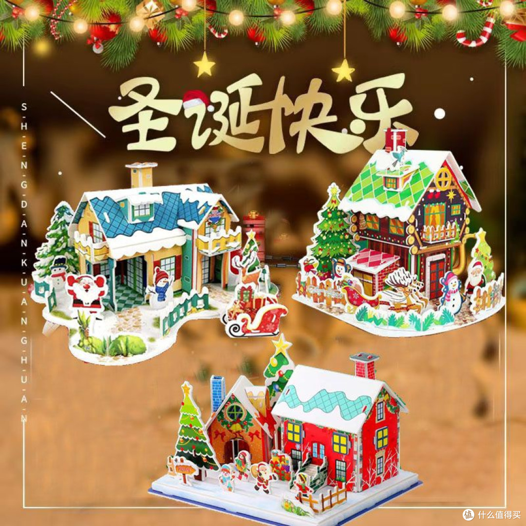小朋友的双旦礼物:圣诞树火车小屋3D拼图氛围感和动手力一起拉满