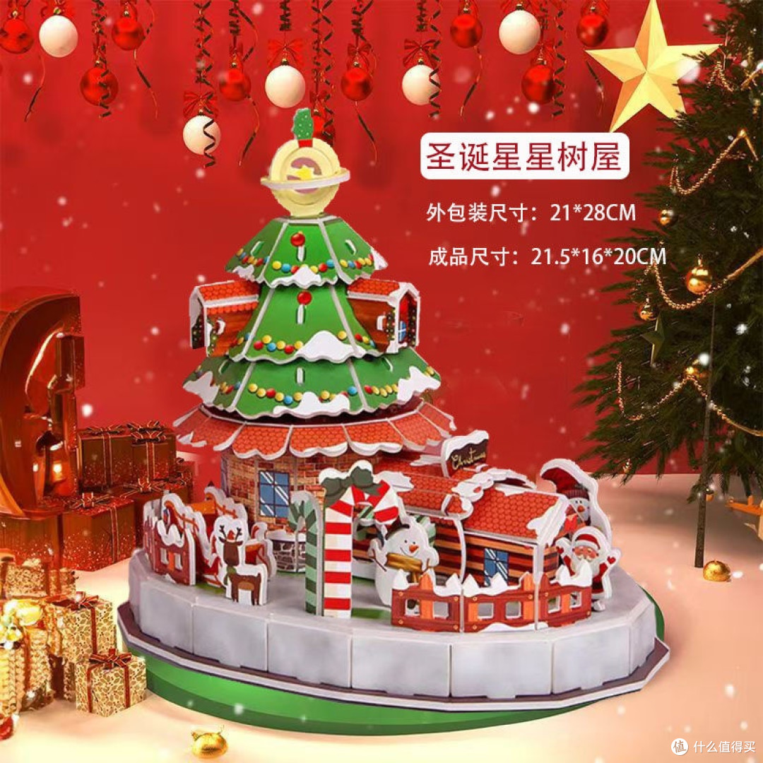 小朋友的双旦礼物:圣诞树火车小屋3D拼图氛围感和动手力一起拉满