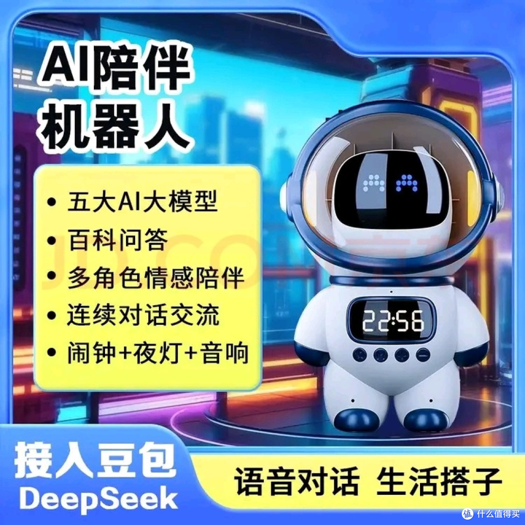 礼欢豆包deepseek智能对话儿童玩具ai机器人男孩生日礼物