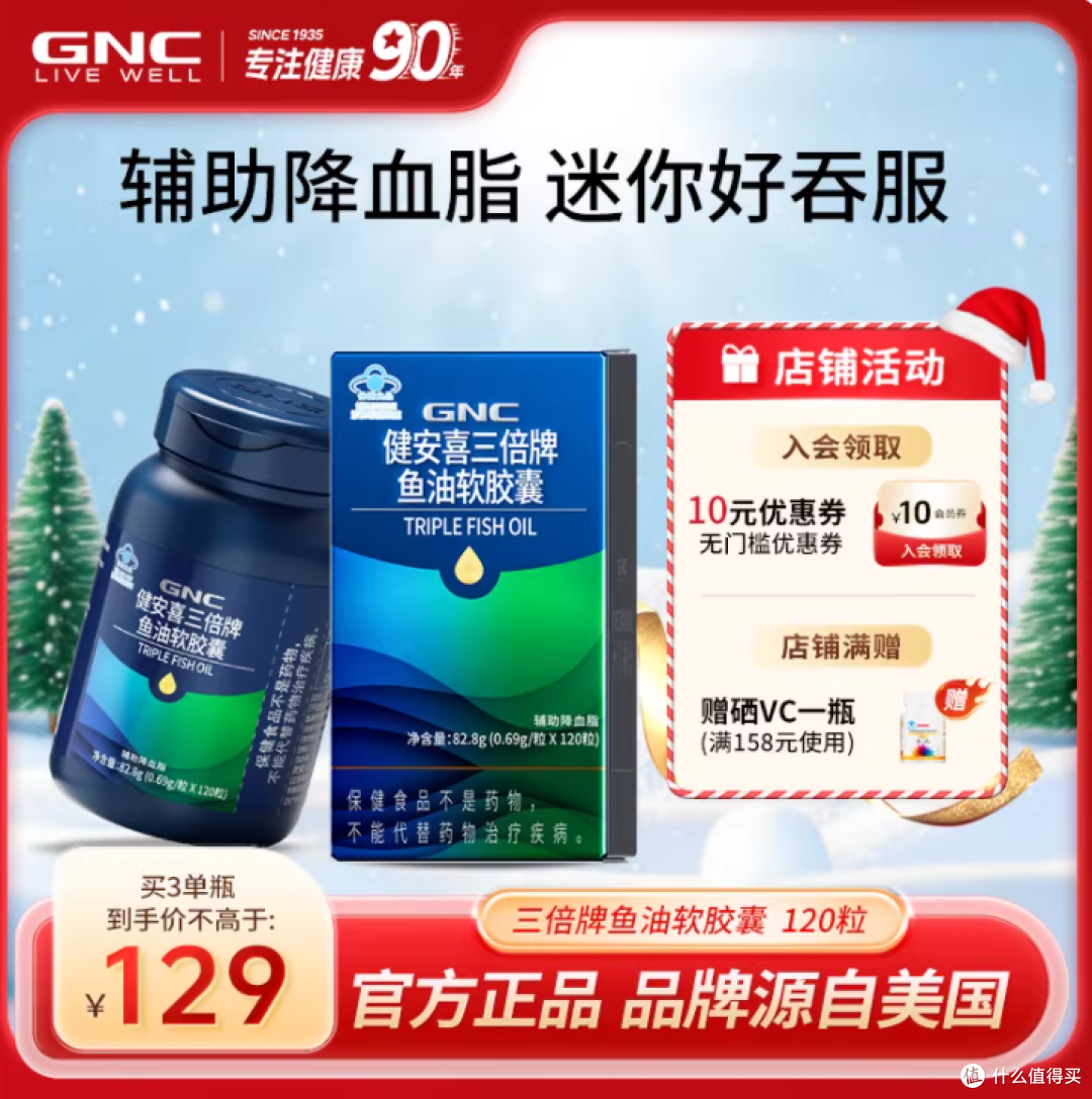 gnc健安喜旗舰店