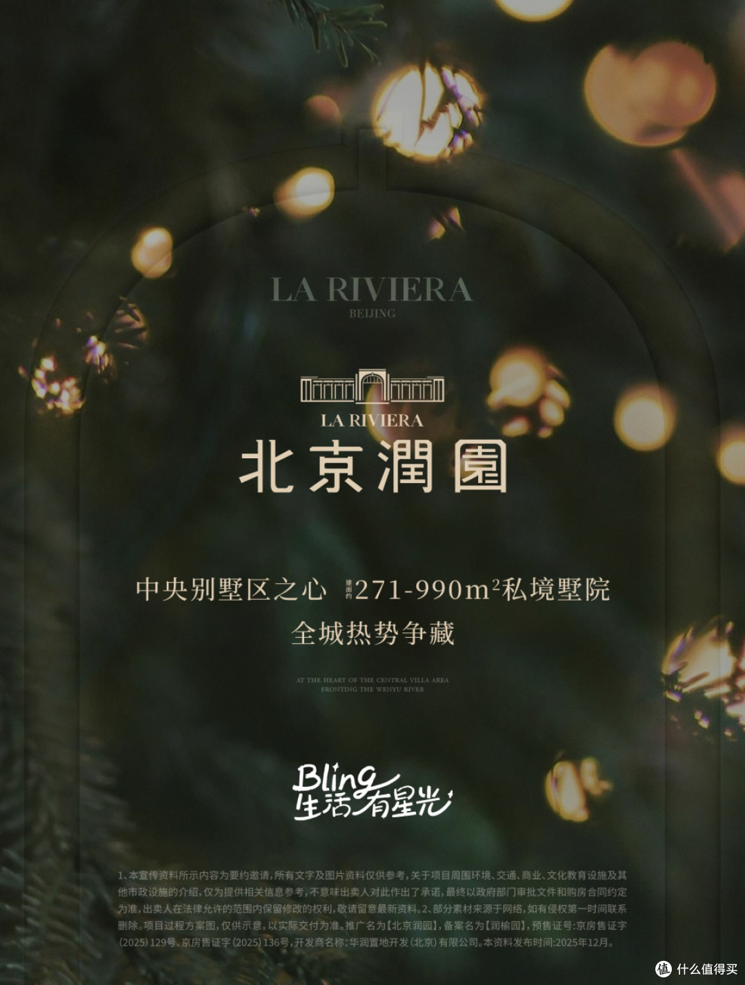 北京润园｜润·CLUB启幕暨施坦威圣诞尊享音乐会圆满礼成