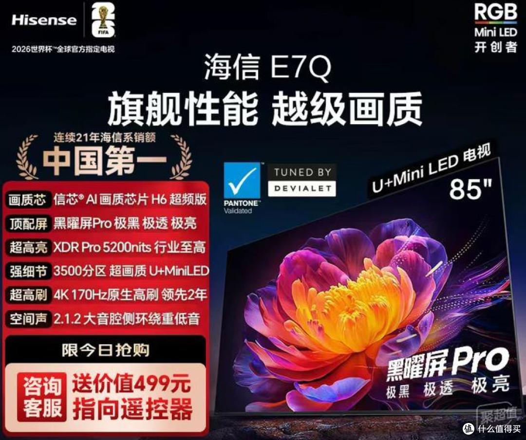 年终电视测评|海信这3款年终爆款,精准戳中购机痛点