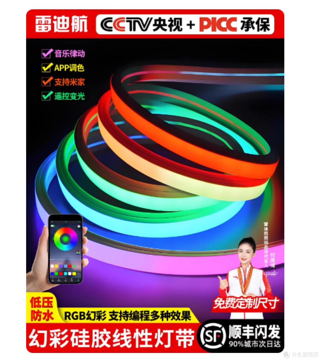 雷迪航RGB幻彩灯带｜酒吧KTV氛围神器，氛围感直接拉满✨