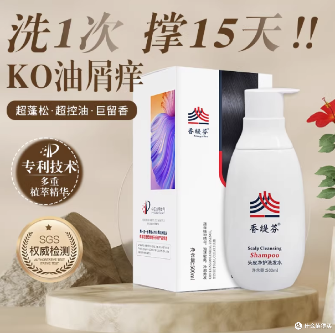 香缇芬洗发水
