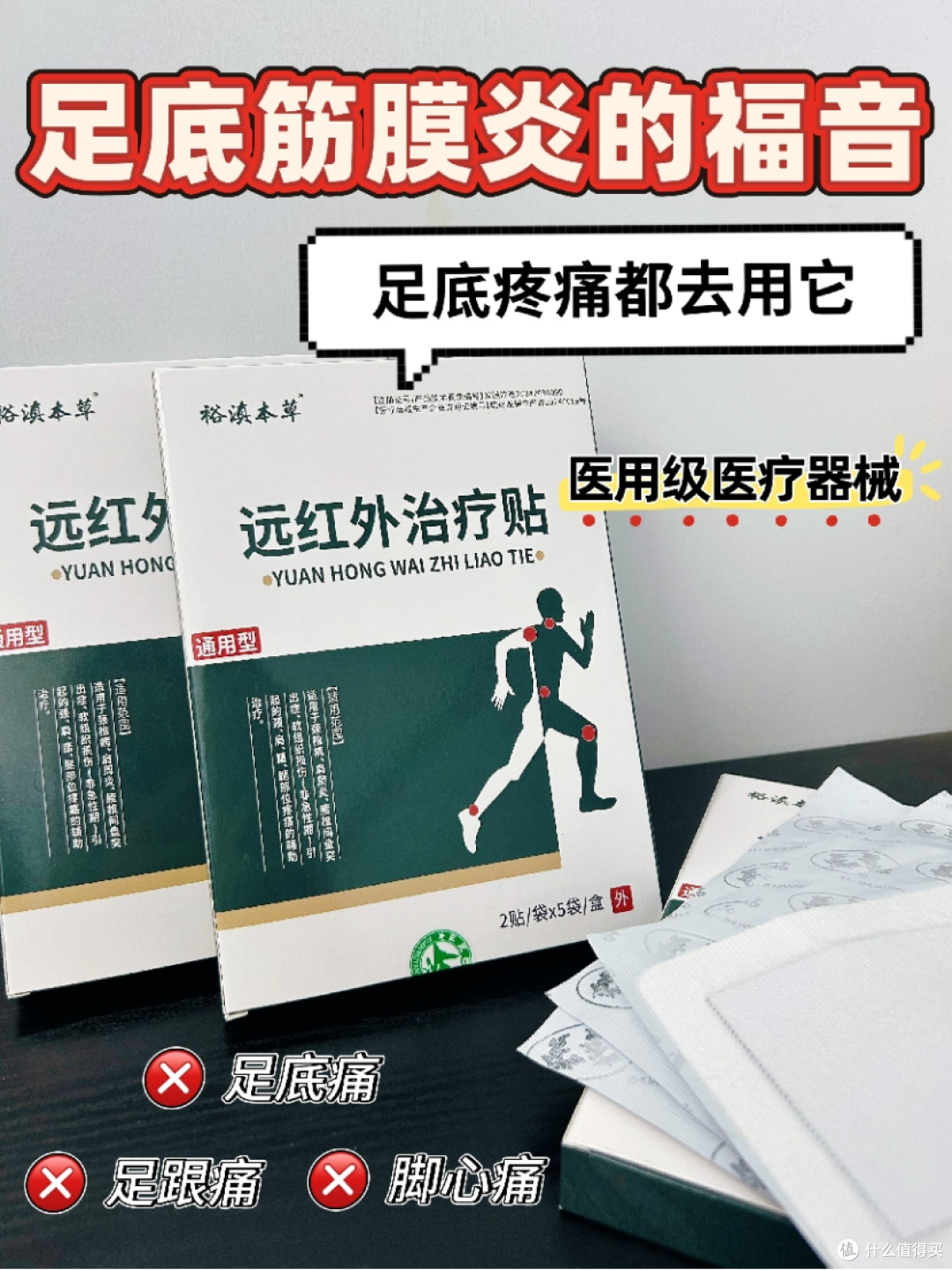 足跟痛别强忍!学会这3个小妙招!短短两个月就能恢复90%