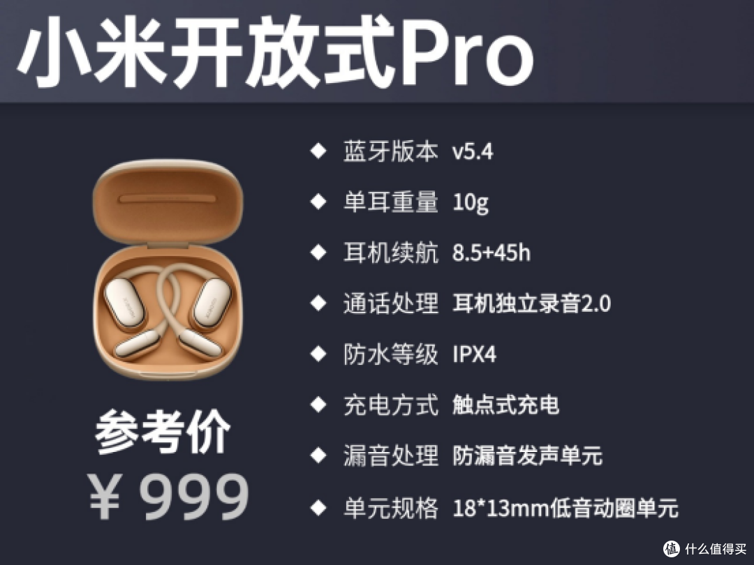 开放式耳机怎么选?五款热门开放式耳机推荐