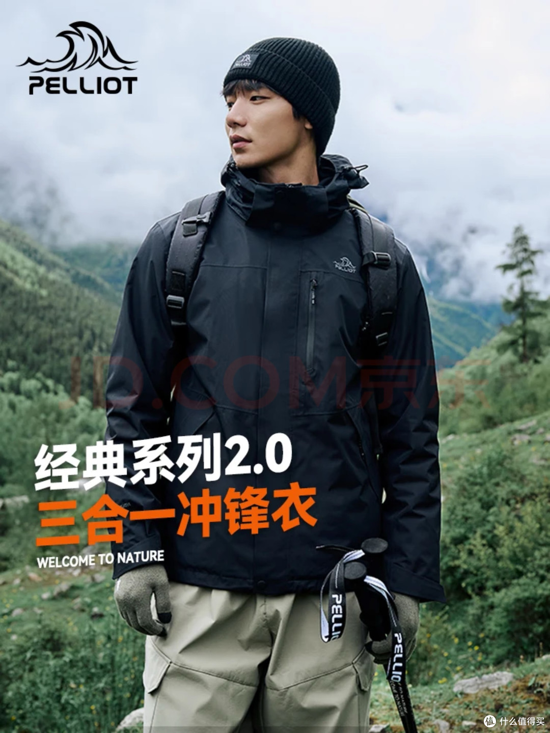 伯希和冲锋衣 | 全能型防护外套,重塑冬日穿着体验