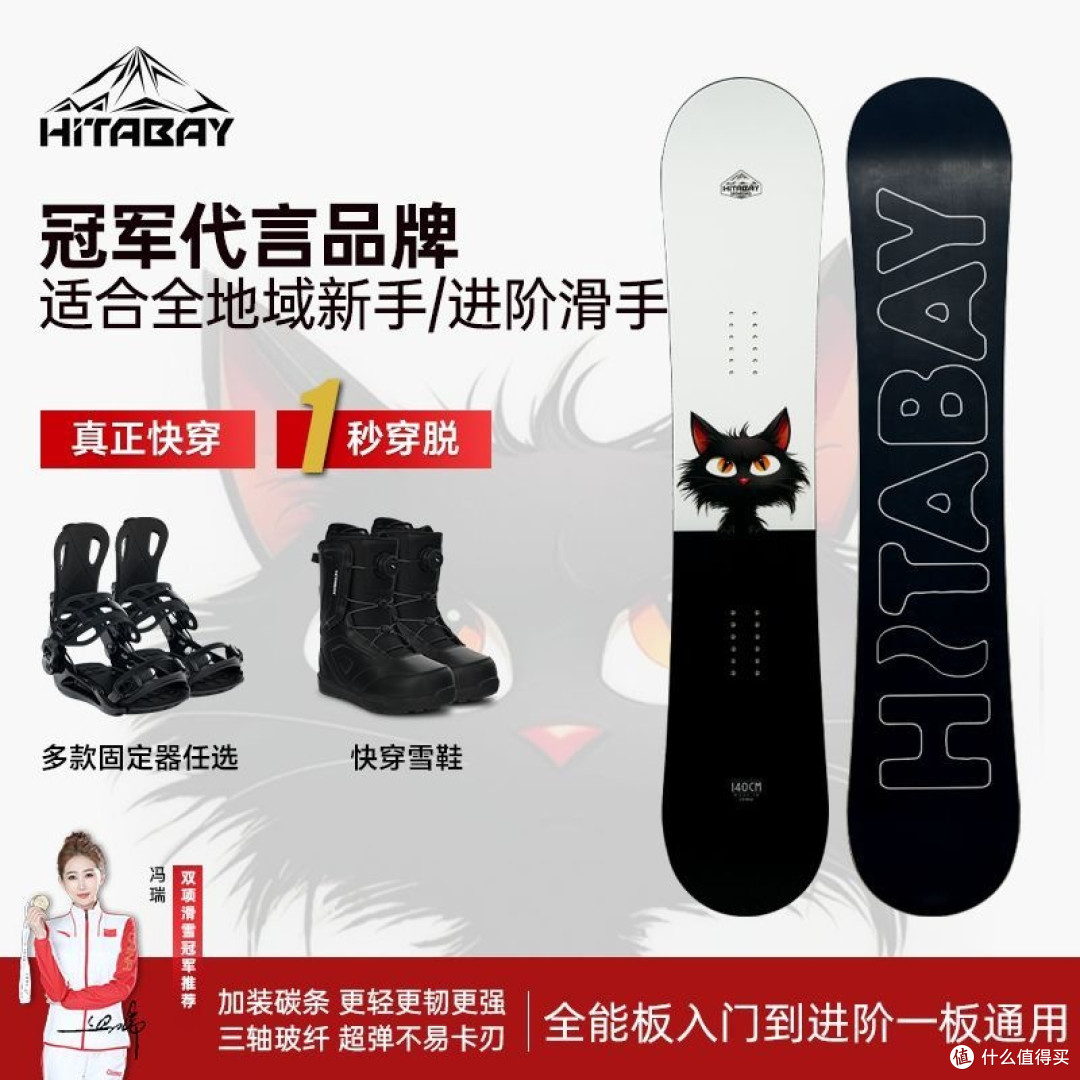 雪季全能玩家必备:冠军同款凯特猫单板雪具套装攻略
