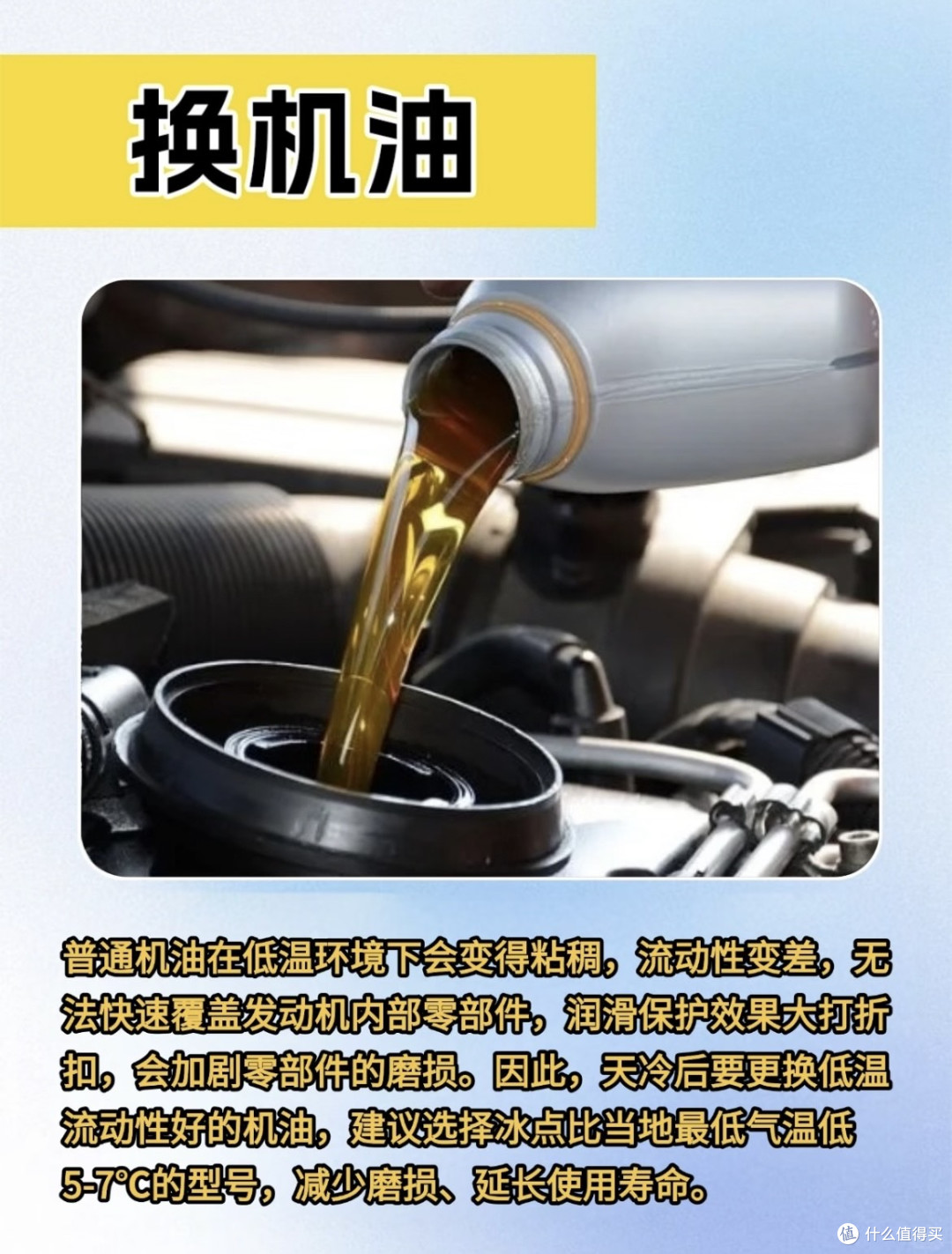 🚘汽车冬季保养指南|爱车过冬必修课