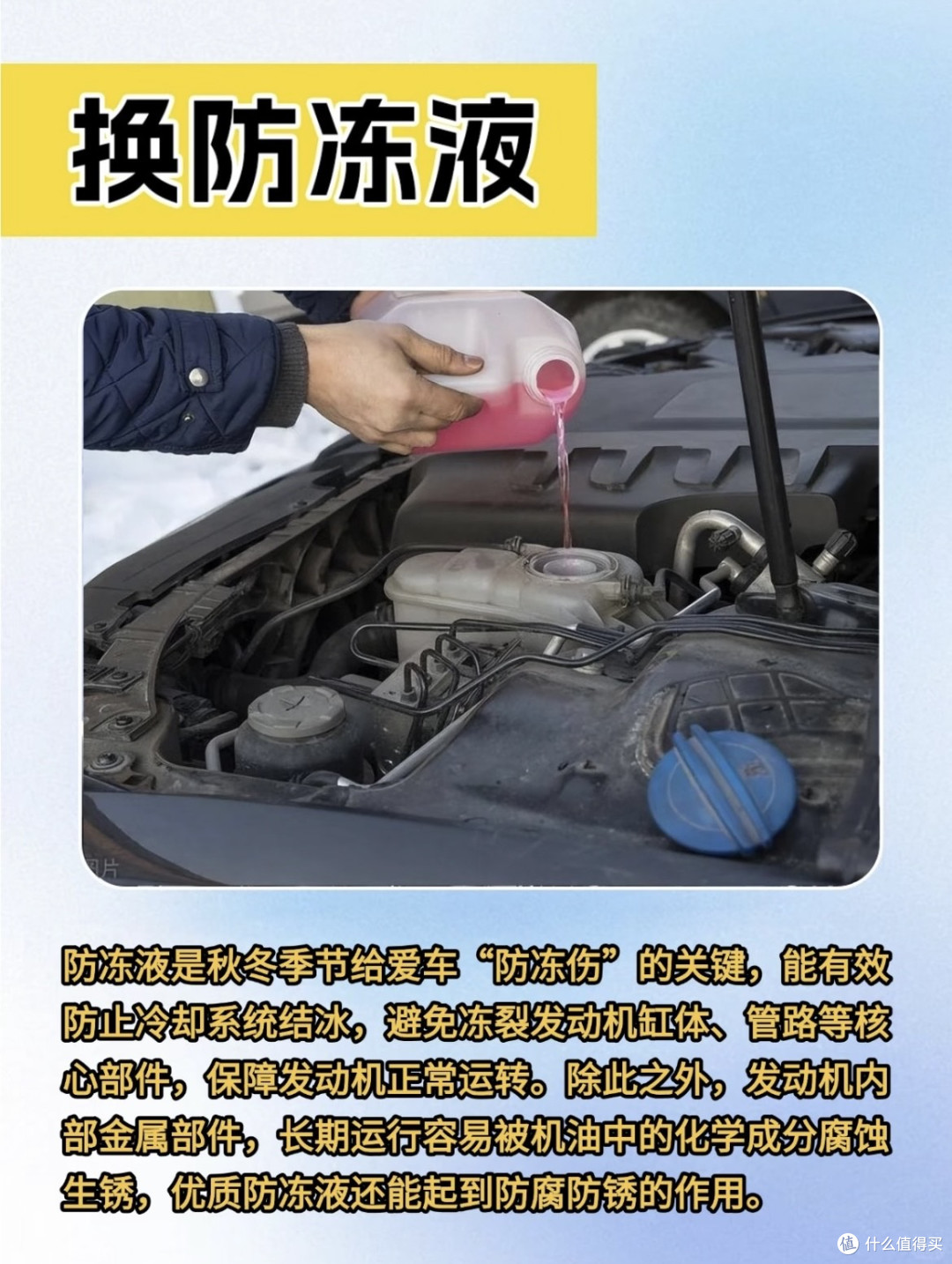 🚘汽车冬季保养指南|爱车过冬必修课