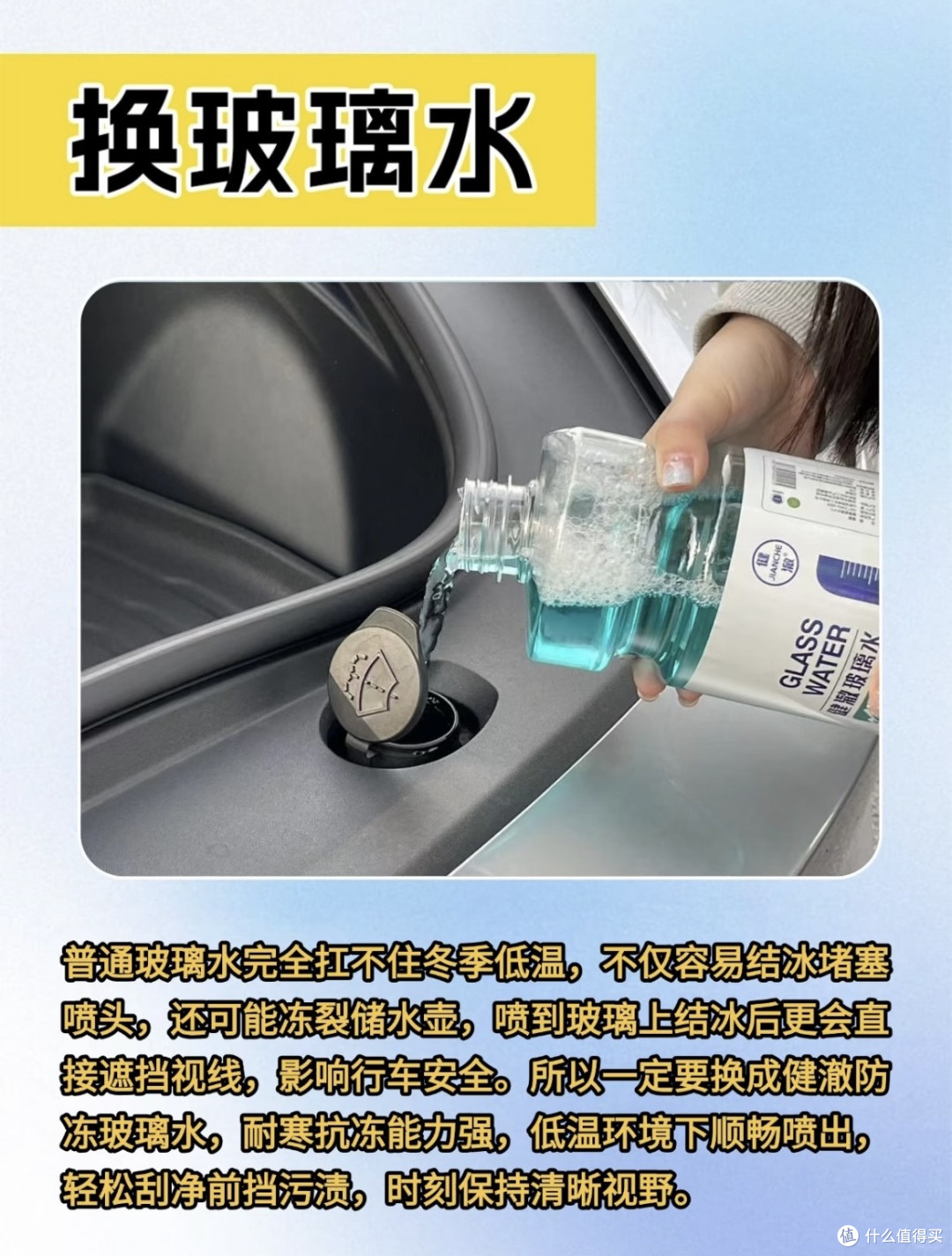 🚘汽车冬季保养指南｜爱车过冬必修课
