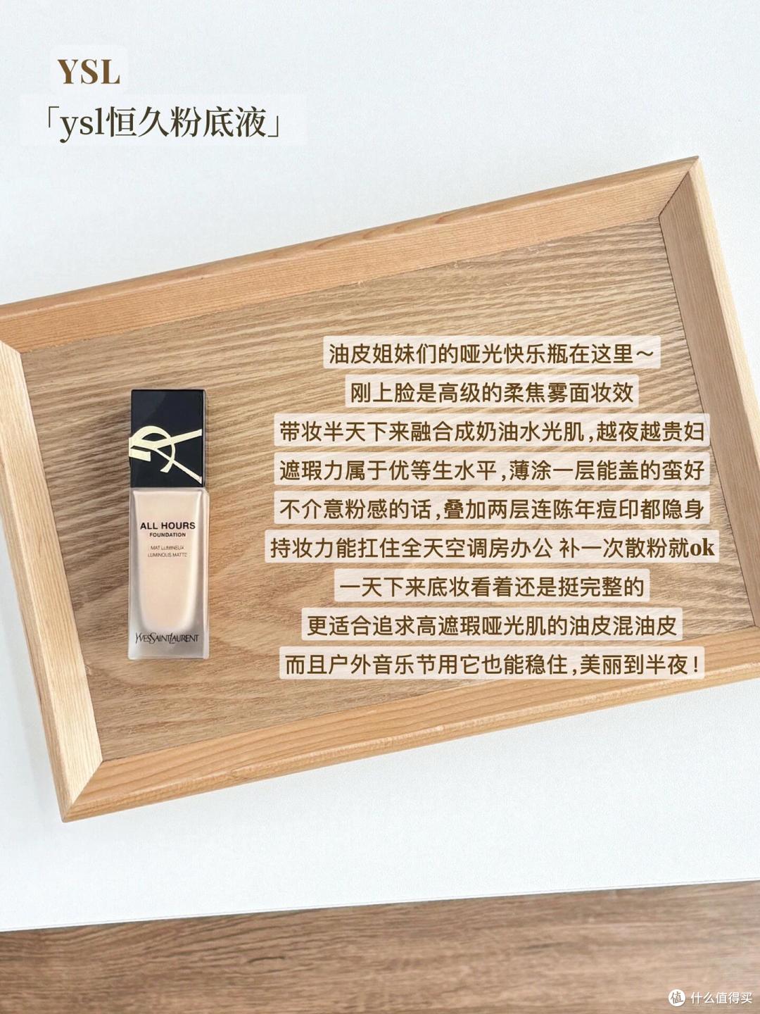 喜欢伪素颜的看看这6款大牌粉底液，让你的底妆通勤整天都不卡粉