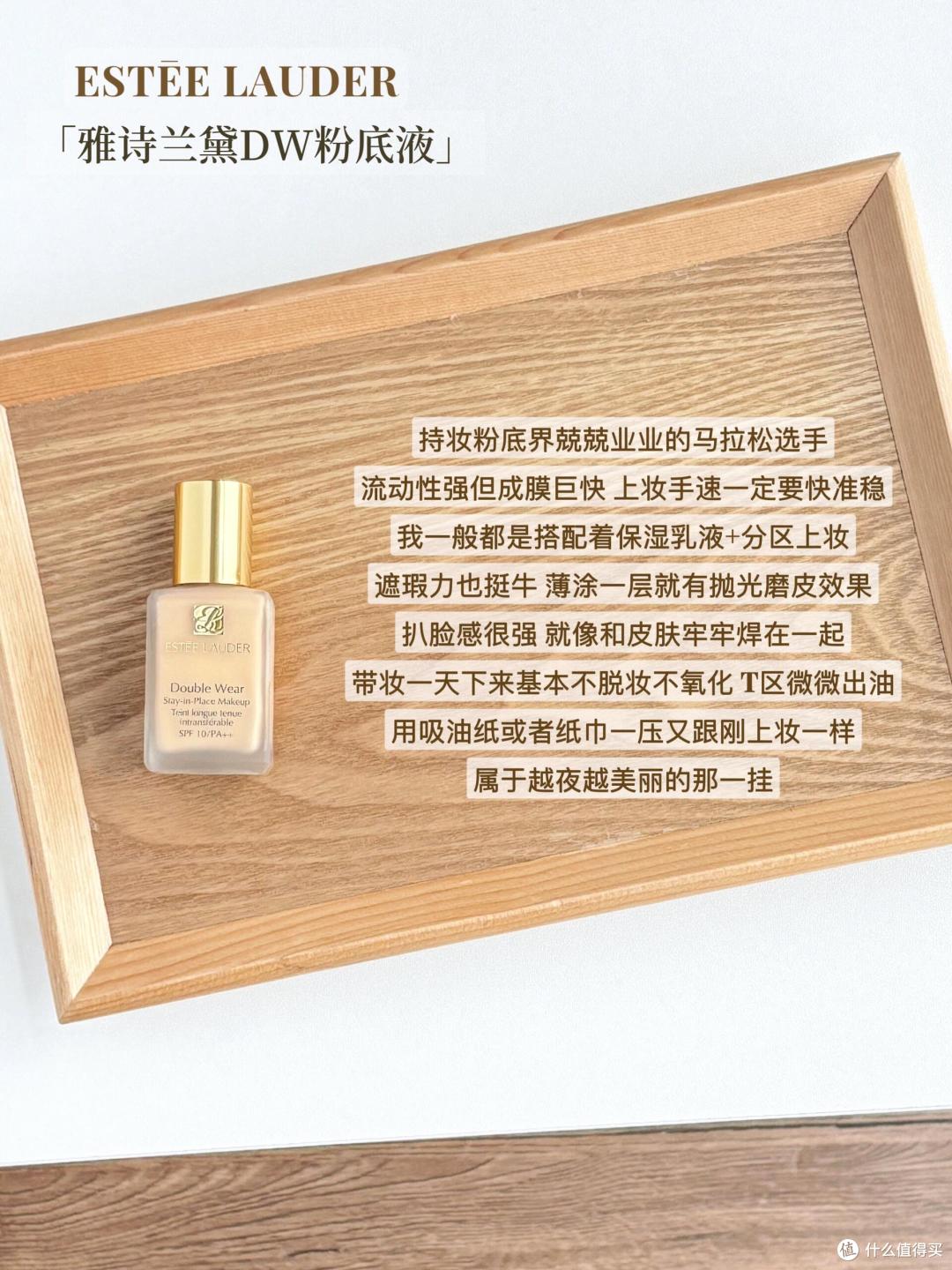 喜欢伪素颜的看看这6款大牌粉底液，让你的底妆通勤整天都不卡粉
