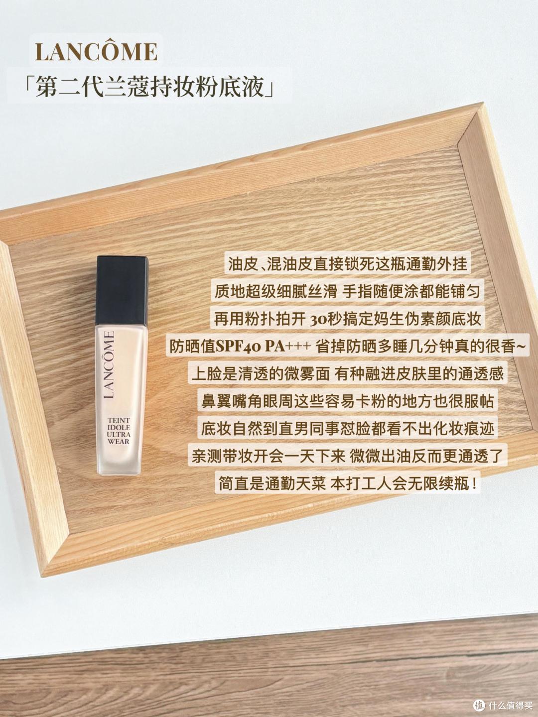 喜欢伪素颜的看看这6款大牌粉底液，让你的底妆通勤整天都不卡粉