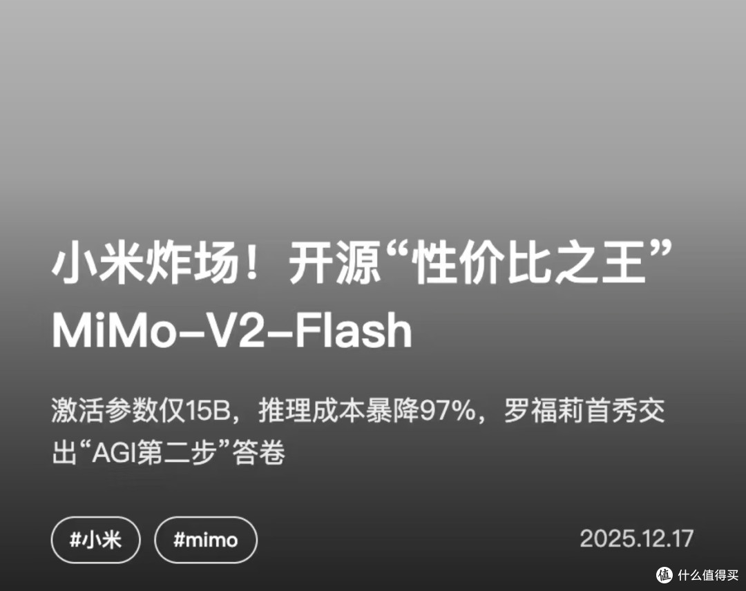 小米MiMo大模型实测好评:开源实力派,全场景用着太香了!