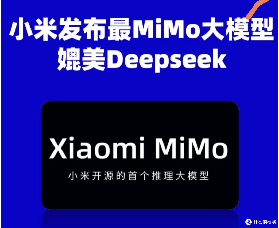 小米MiMo大模型实测好评:开源实力派,全场景用着太香了!