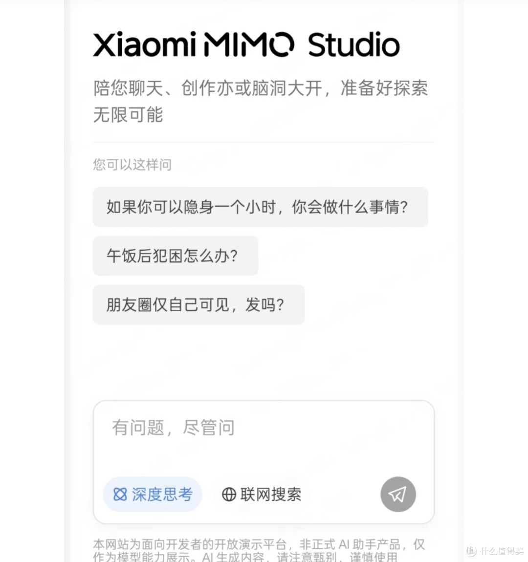 小米MiMo大模型实测好评:开源实力派,全场景用着太香了!