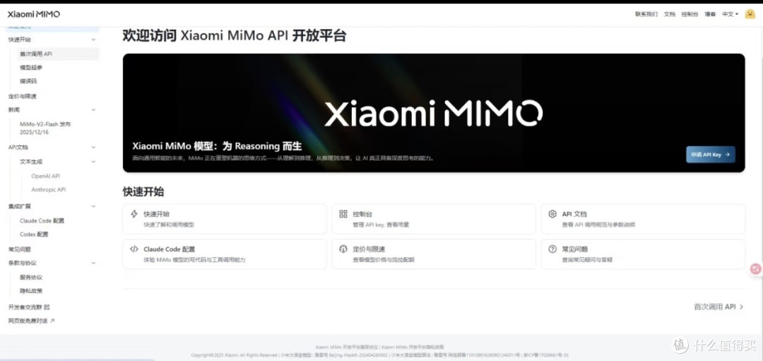 小米MiMo大模型实测好评:开源实力派,全场景用着太香了!