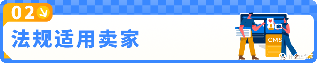 亚马逊卖家注意:墨西哥代扣税新法规将于2026年1月1日起生效