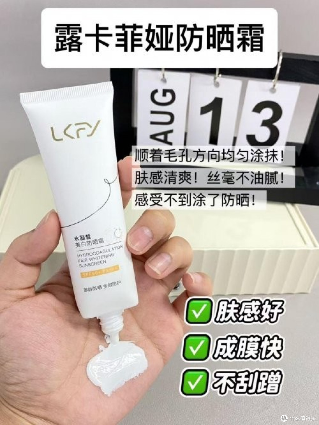 防晒霜哪个牌子防晒效果好？这些产品零差评，敏感肌学生党首选