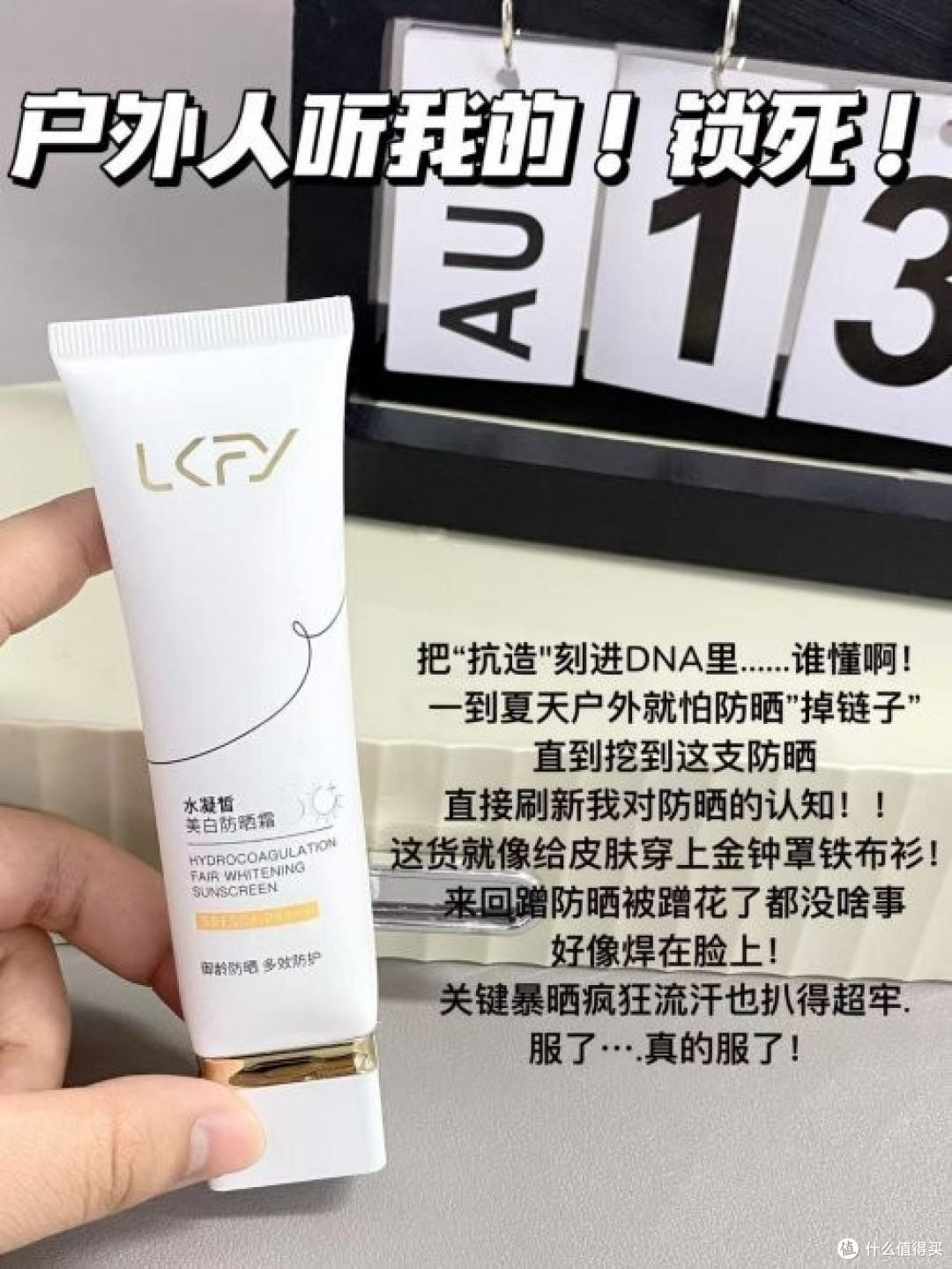 防晒霜哪个牌子防晒效果好？这些产品零差评，敏感肌学生党首选